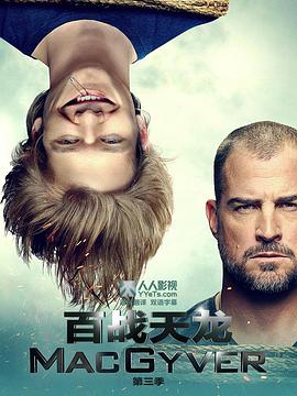 百战天龙   第三季