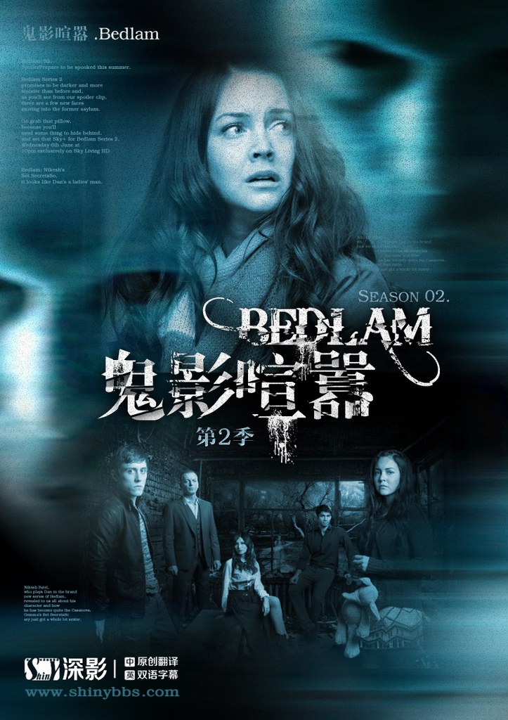 鬼影喧嚣   第二季