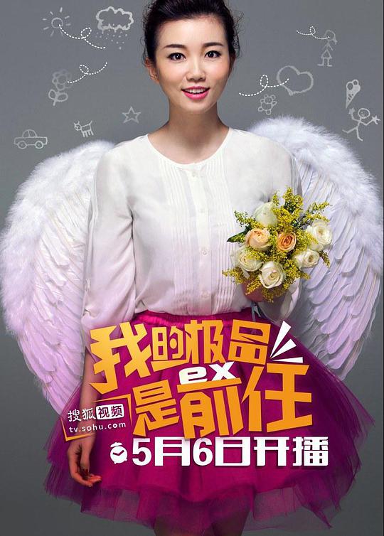 极品女士   第一季