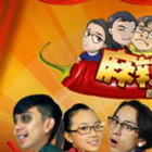 麻辣隔壁   第一季
