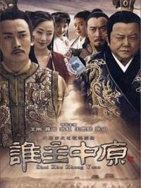 明末风云   第二部