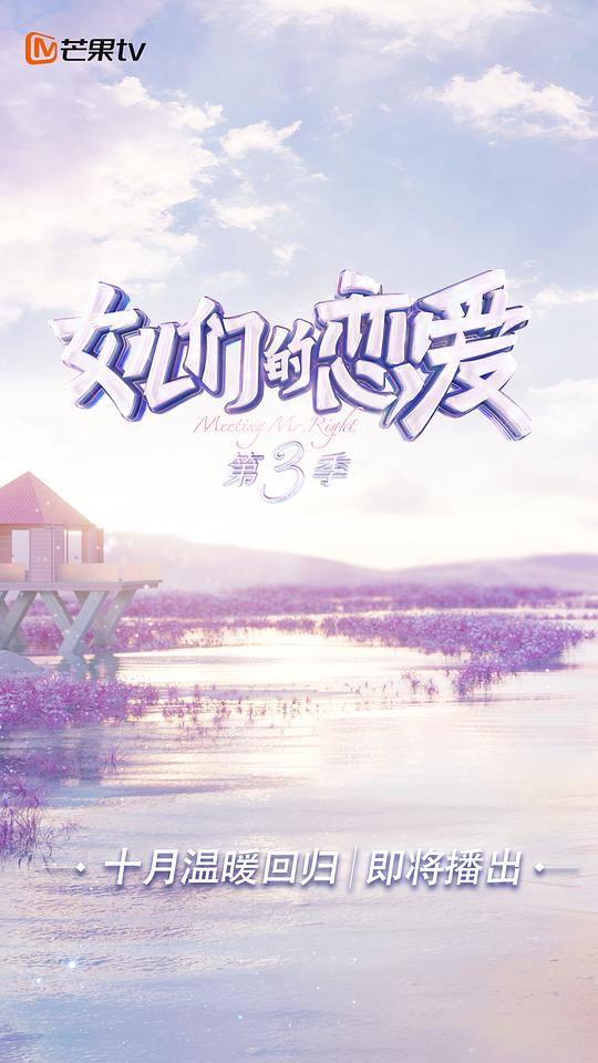 女儿们的恋爱   第三季 （秘密版）